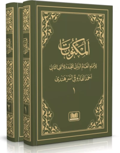 Mektubatı Rabbani-Arapça Harekesiz (2 Cilt Takım) Mektubatı Rabbani-Arapça Harekesiz (2 Cilt Takım)