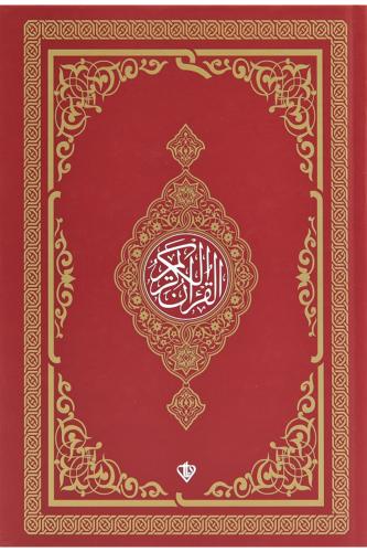 Kuranı Kerim Orta Boy (Bordo)